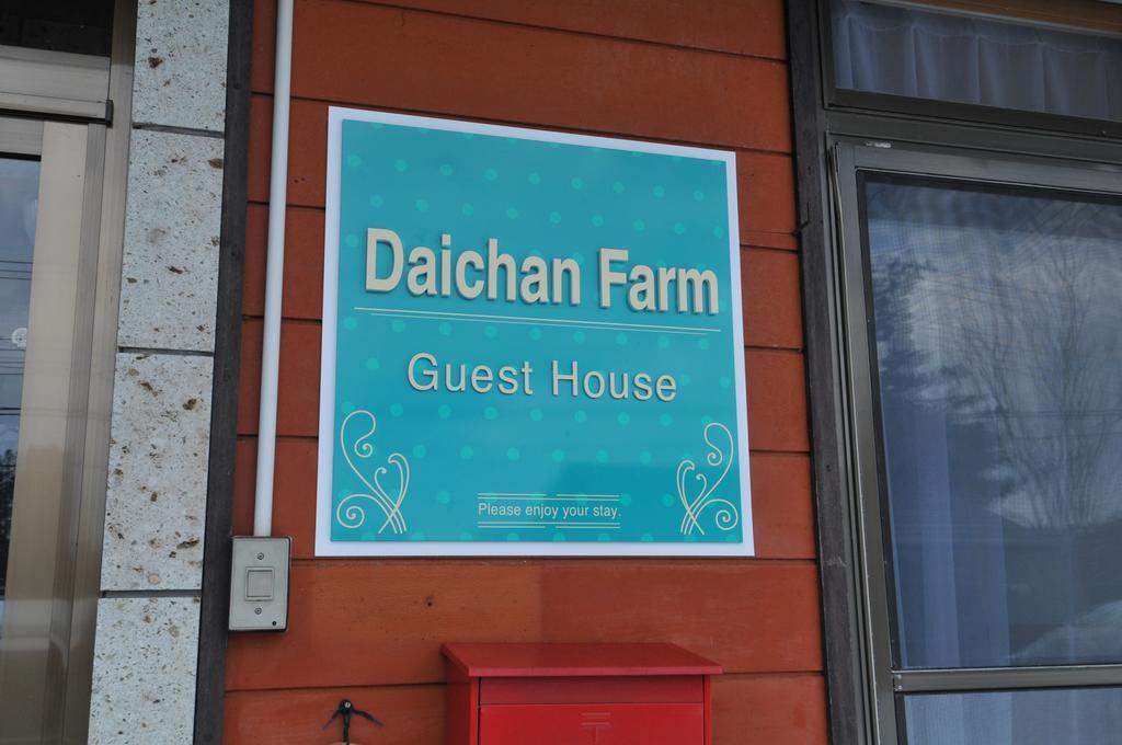 Daichan Farm Guest House Asahi (Yamagata) Exterior foto